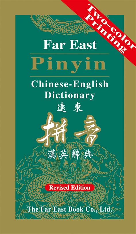 嚴絲合縫梗|嚴絲合縫 [Revised Mandarin Chinese Dictionary]